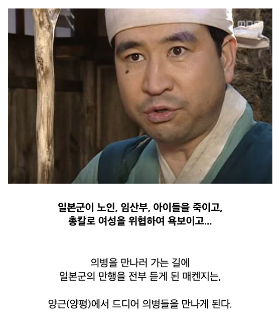 항일의병 사진을 남긴 영국 기자의 일생 · 9번째 이미지