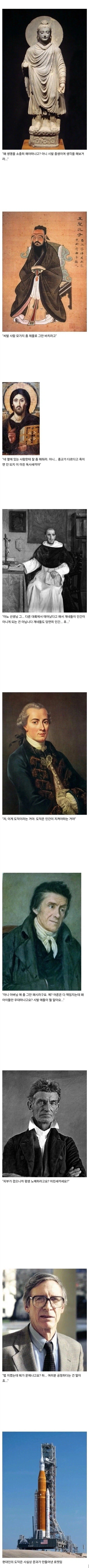 수천년동안 인류가 사람이 된 과정 · 1번째 이미지
