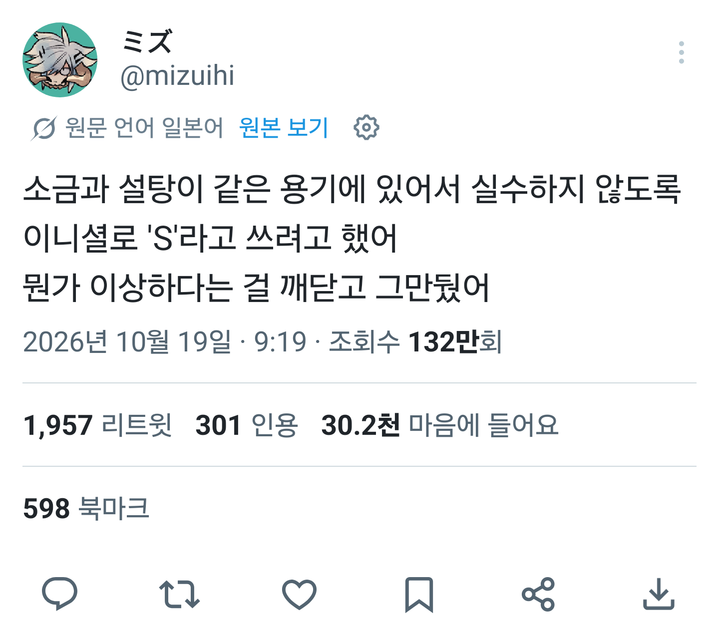 벗어날 수가 없는 설탕과 소금 구분