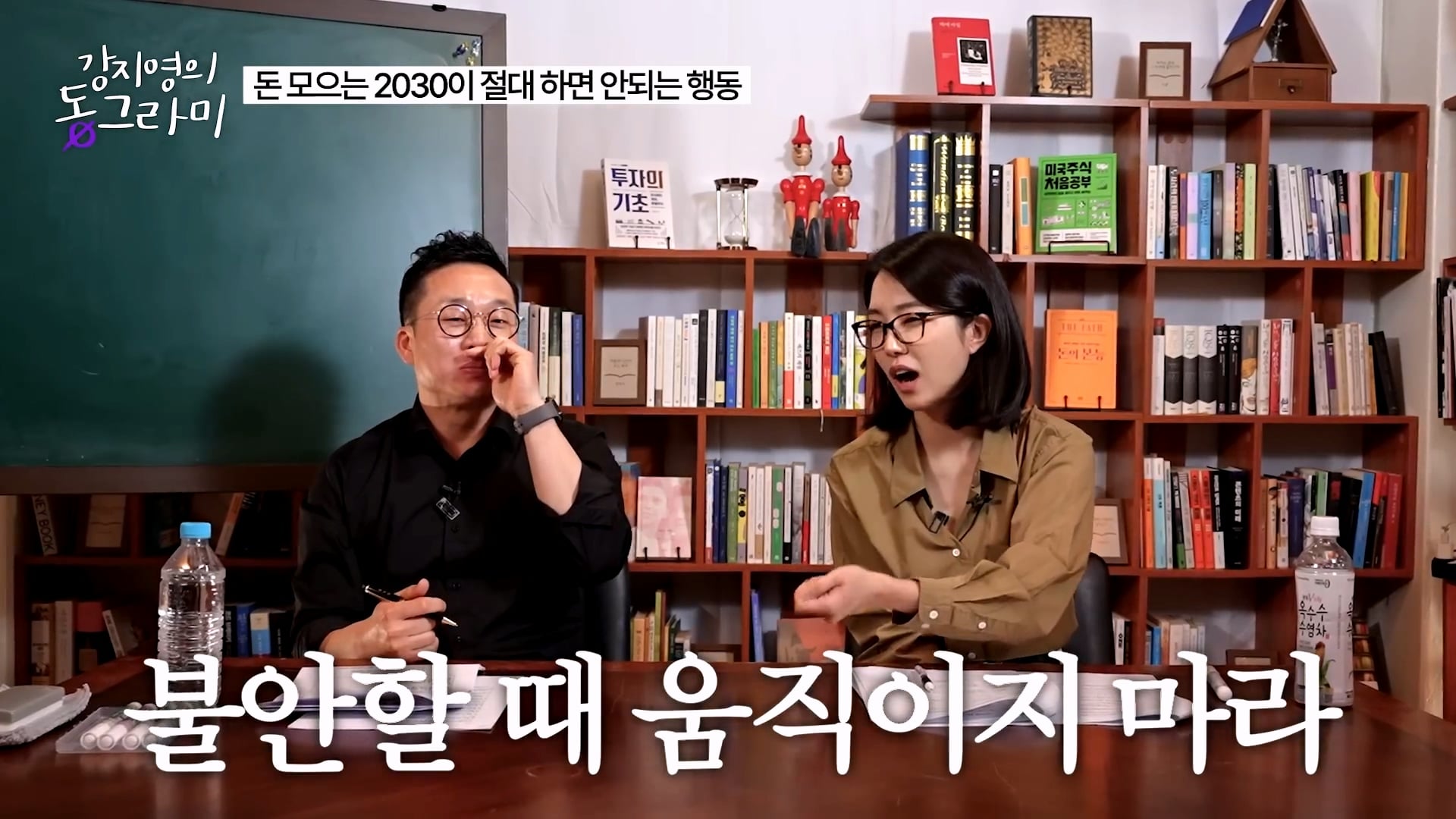 화난다고 퇴사하지말라는 알상무 · 14번째 이미지