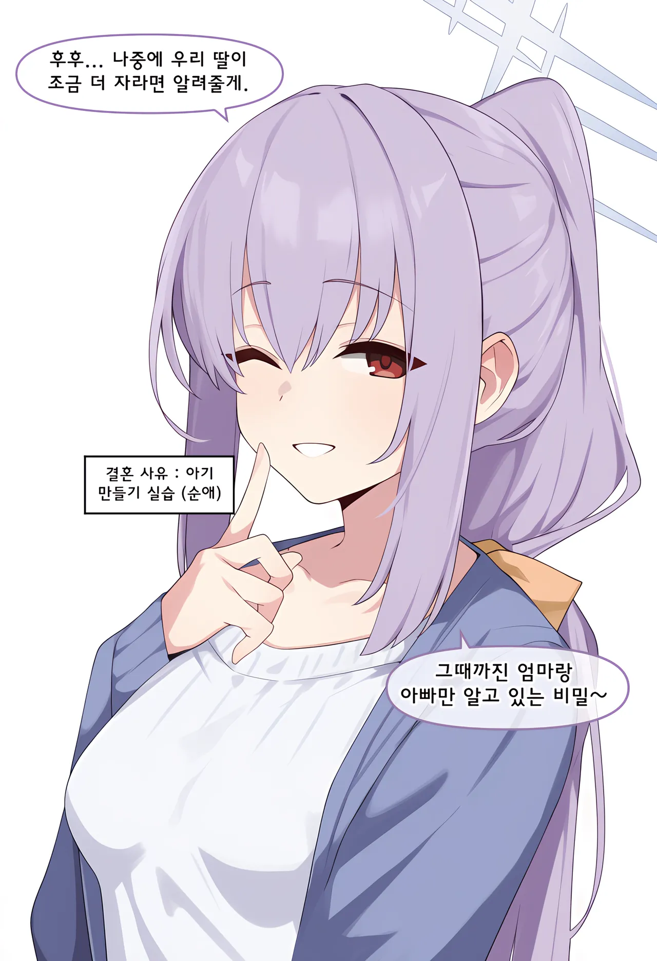 ㅆㄷ) 아빠와 어떻게 결혼했는지 묻는 manhwa · 35번째 이미지