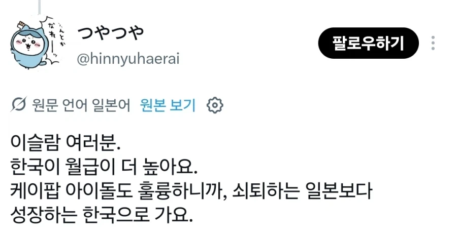 갑자기 서로를 칭찬하는 한국과 일본.jpg · 5번째 이미지