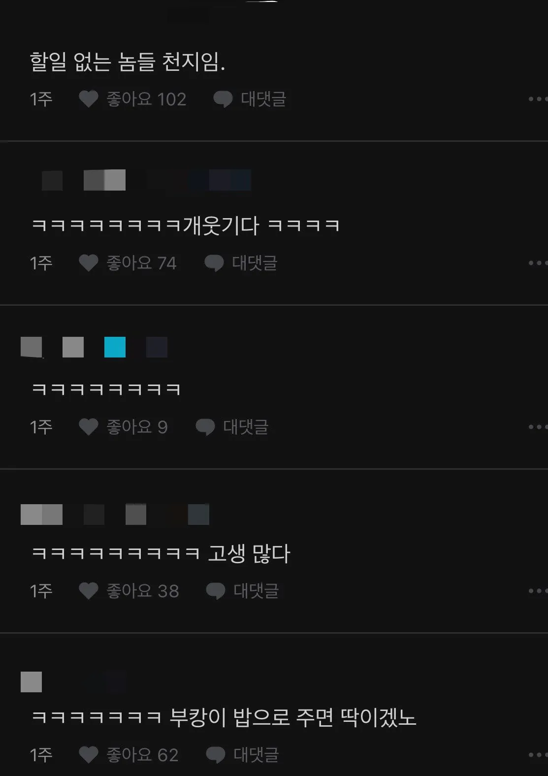 부캉이 민원으로 짜증난 공무원 · 2번째 이미지