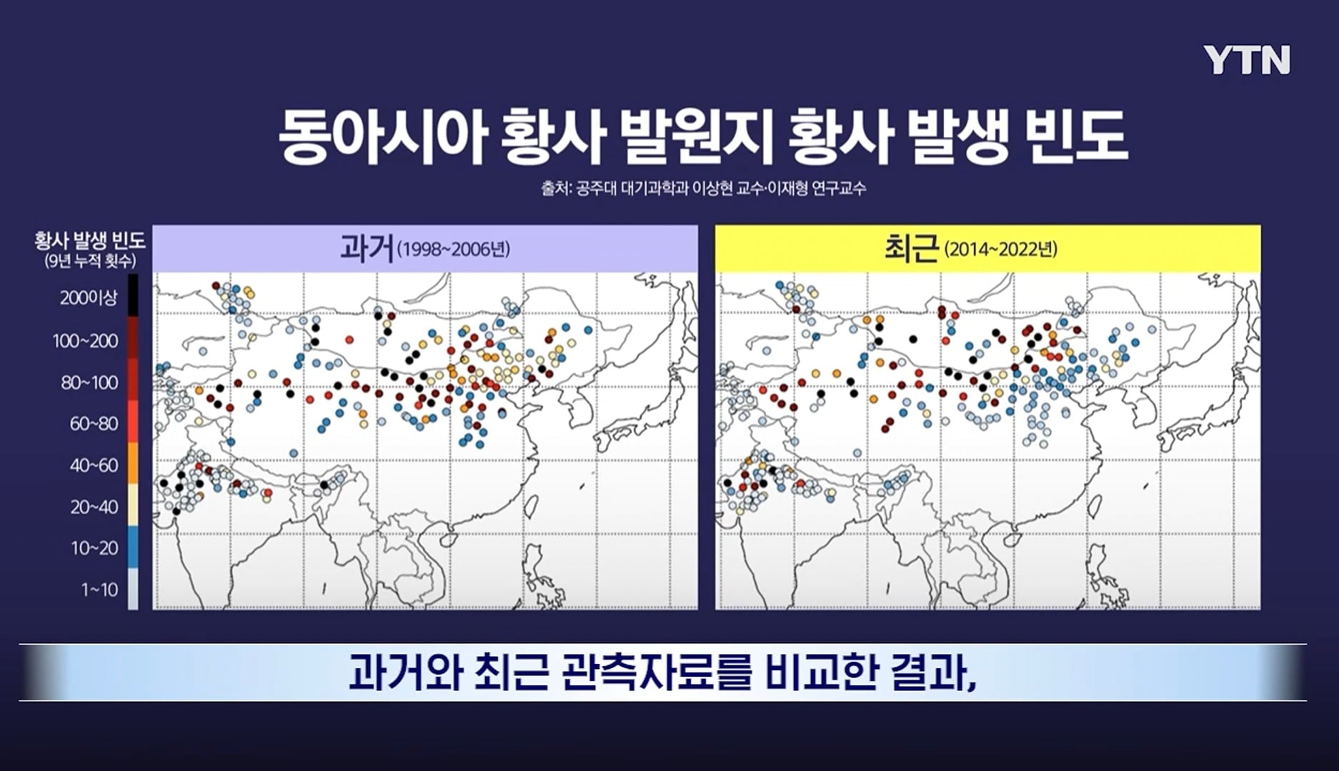 요즘 중국 미세먼지가 줄어든 이유 · 7번째 이미지