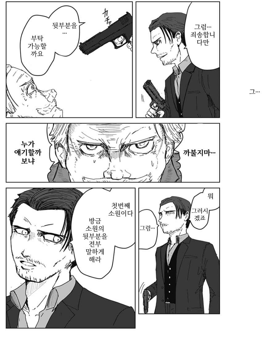 " 어떠한 소원이라도 3개는 이루어주마...! " · 32번째 이미지