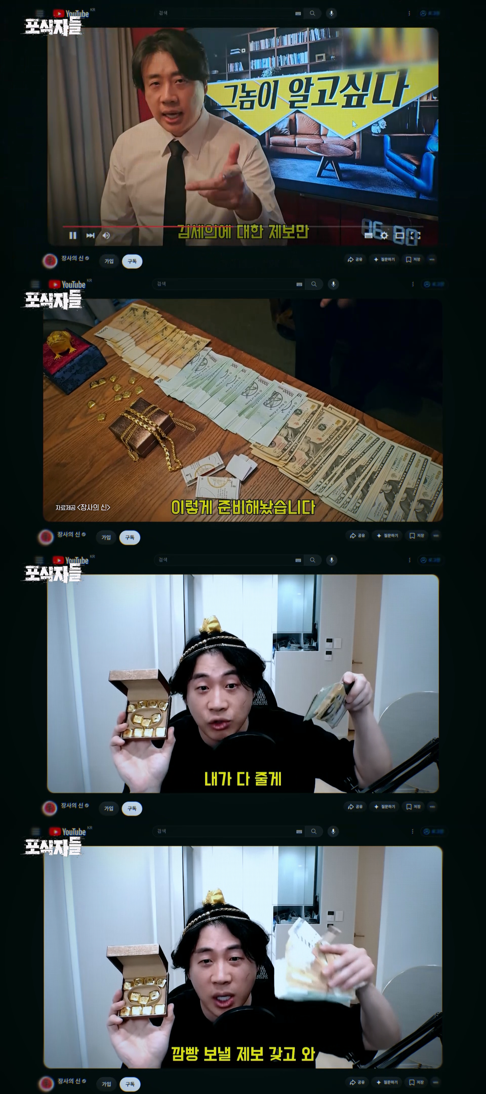 김세의 때문에 벼랑 끝까지 몰렸던 장사의 신 은현장이 복수에 성공한 방법 · 9번째 이미지