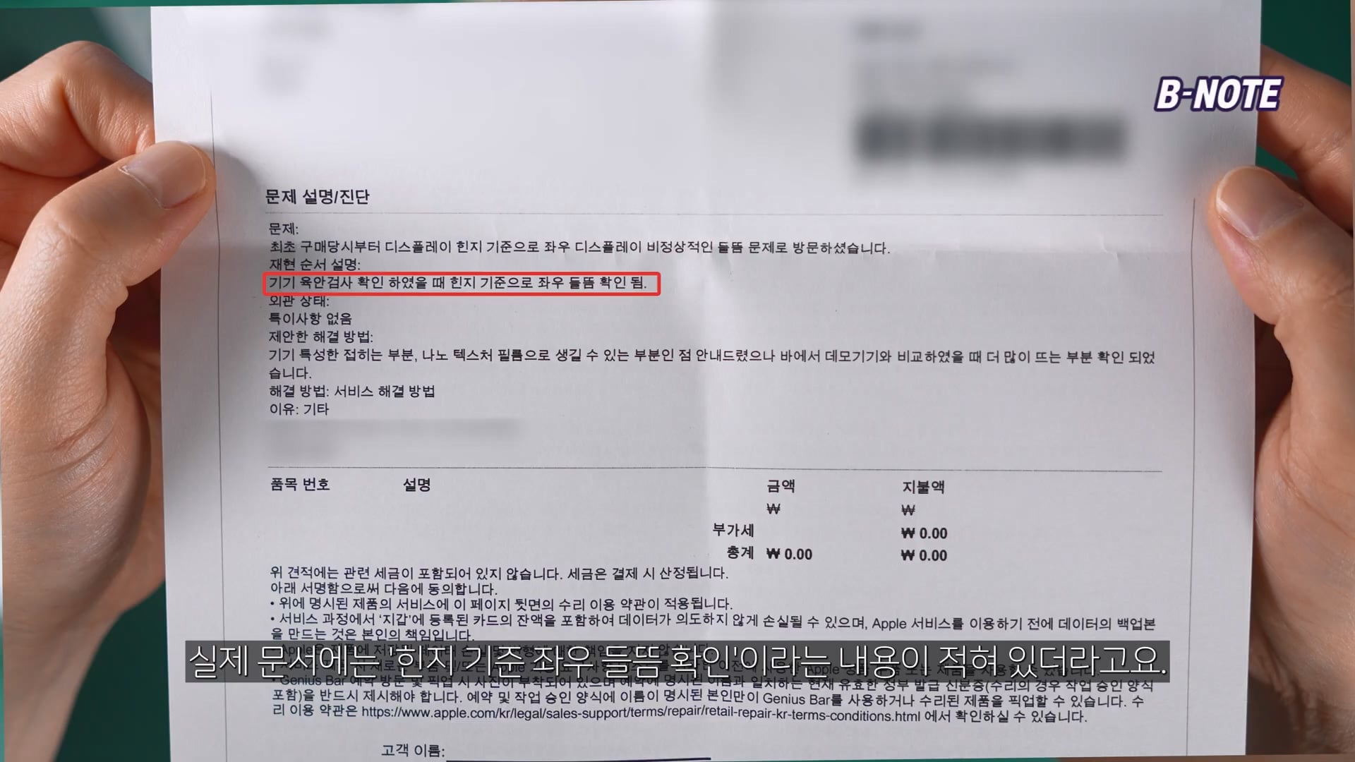 아이폰 듀오 접었을때 볼록하게 나와 애플스토어에 수리하러 간 유튜버.jpg · 32번째 이미지