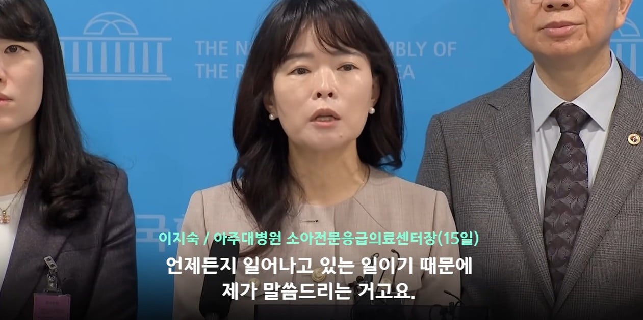 결국 아주대병원 '센터장'도 "사직" · 6번째 이미지