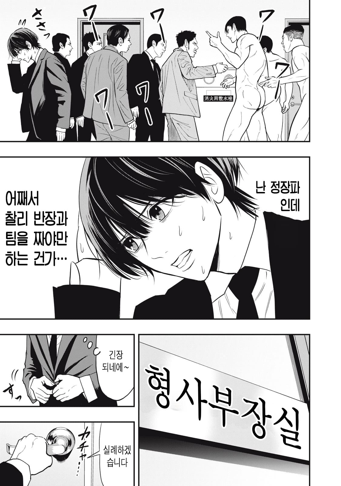 ㅇㅎ) 알몸 전라형사 만화 manhwa · 27번째 이미지