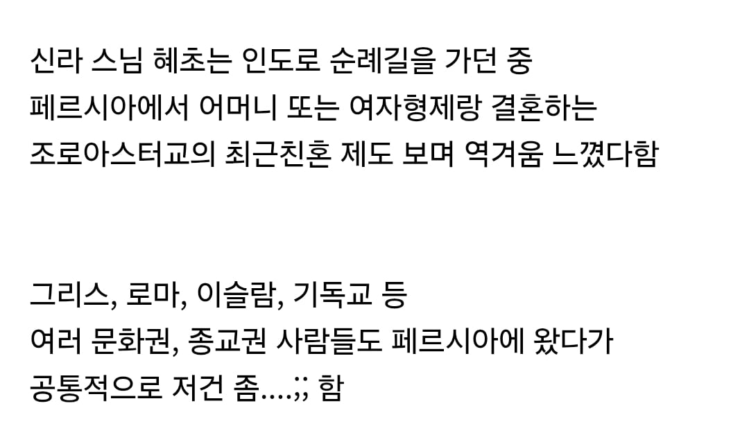 신라시대 스님이 기겁한 혼인 제도 · 4번째 이미지