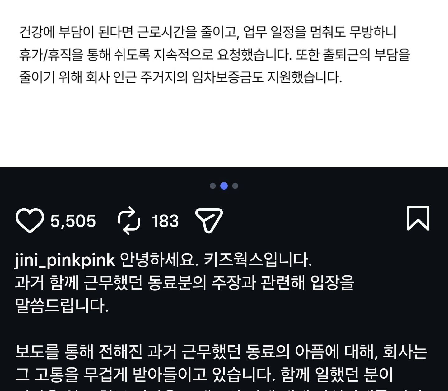 장문) 헤이지니 전 직원들 근무환경 '폭로' + 회사측 입장문 · 13번째 이미지