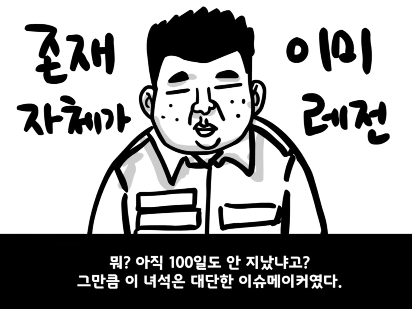 중대를 폭파시킨 전설의 이등병.manhwa · 28번째 이미지