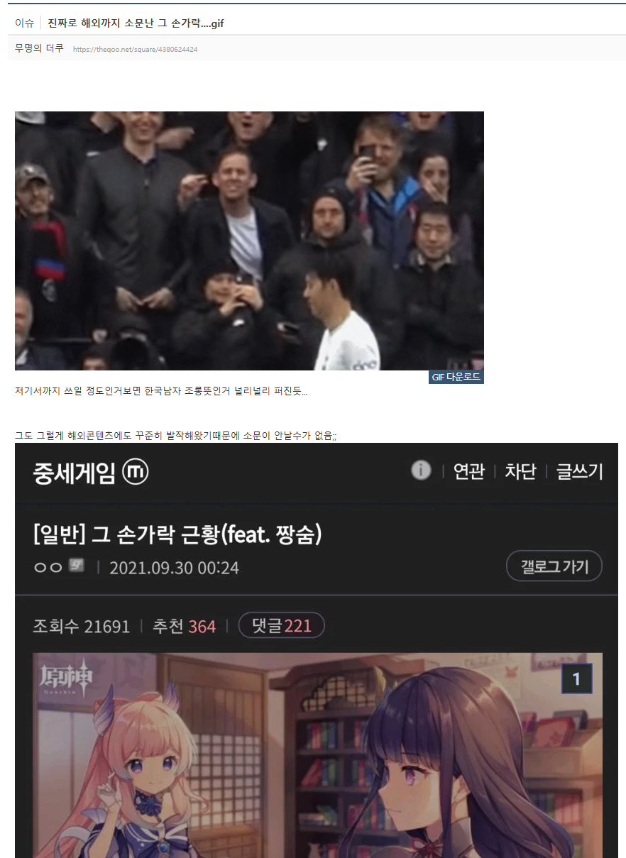 남성혐오 손가락 제스쳐 페미들이 퍼뜨려놓고 남탓시전중
