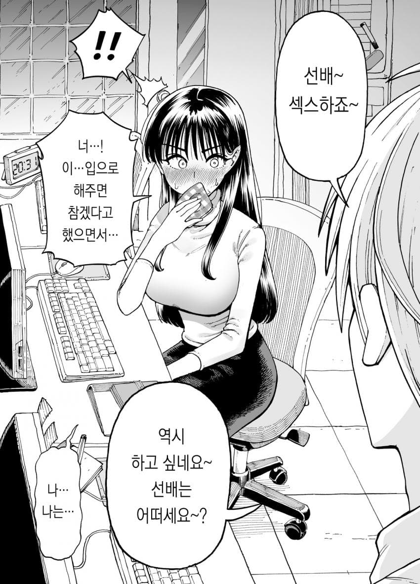 ㅇㅎ) 대기업에 취직해야 하는 이유.manhwa · 23번째 이미지