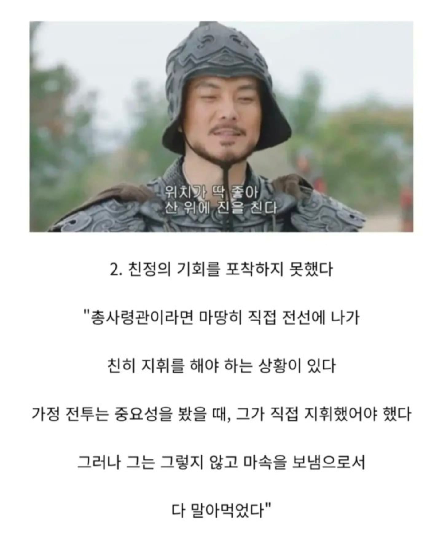 제갈량을 무능한 사람으로 본 어느 중국인 · 4번째 이미지