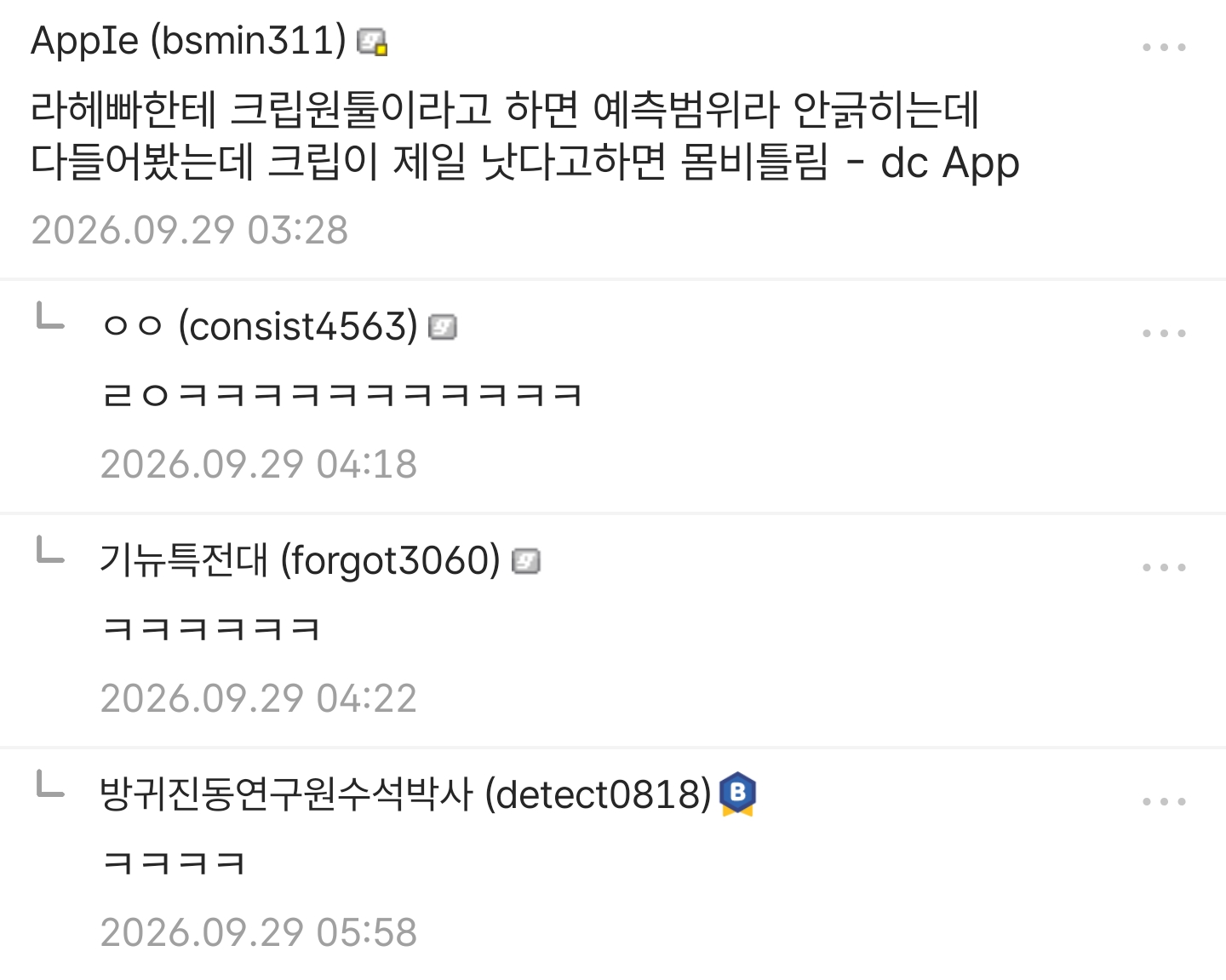 싱글벙글 락찔이 제대로 긁히게 하는 법.jpg