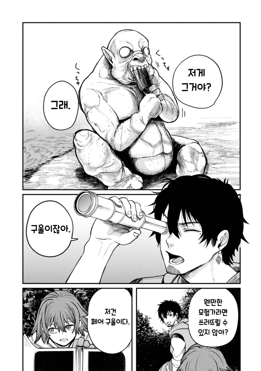 던전의 시체 운반꾼 아가씨 (3) manhwa · 5번째 이미지