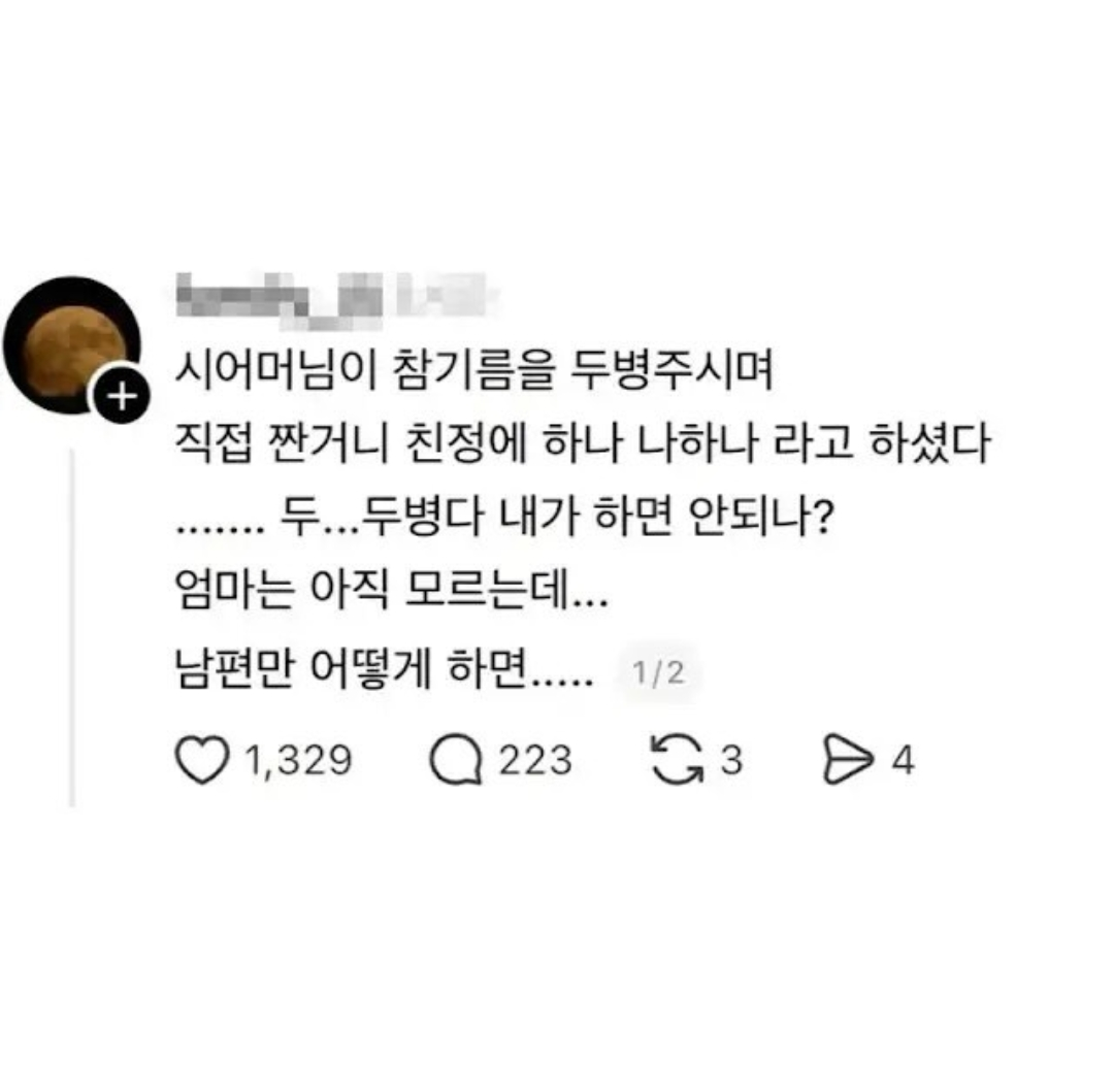 남편만 어떻게 하면...jpg