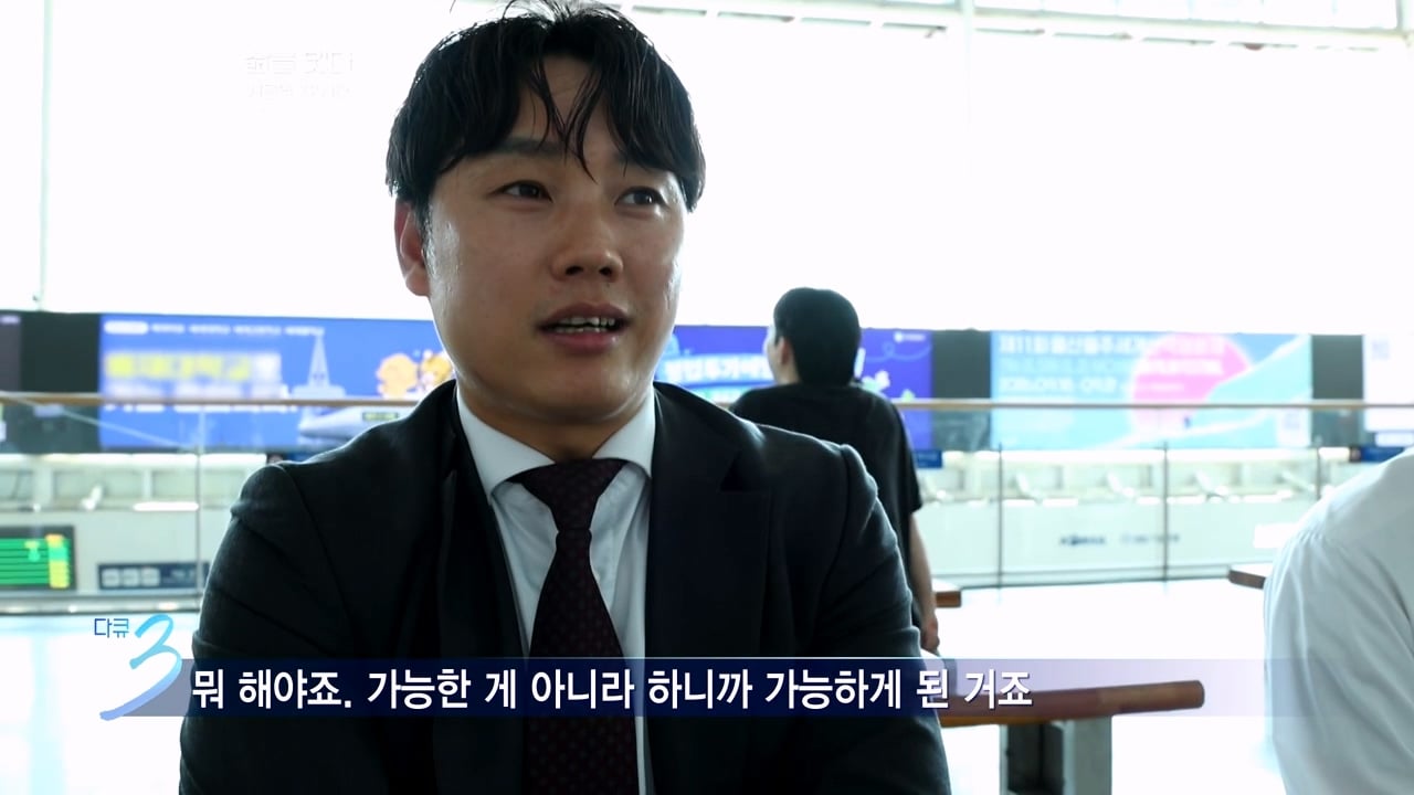 다큐3일) "다가올 미래가 무서워서..." 새벽부터 일한다는 영업맨들 · 13번째 이미지