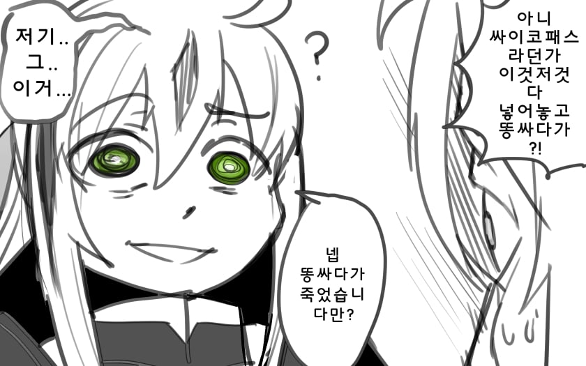 ㅆㄷ)사이코패스같은 설정 넣어뒀는데 개그캐가 된 이유 · 7번째 이미지