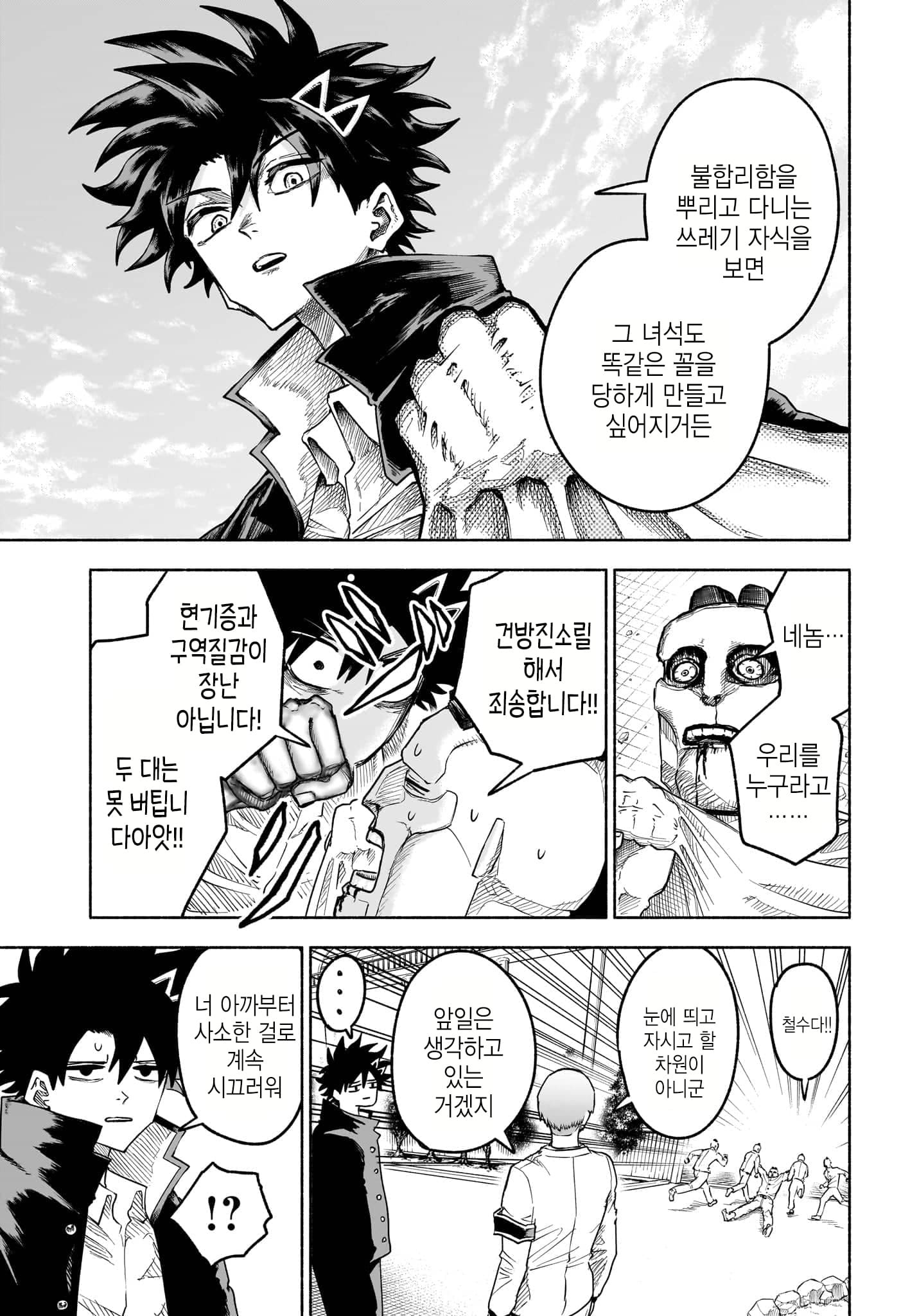 할머니의 소망을 이뤄주는 손주 만화 · 14번째 이미지
