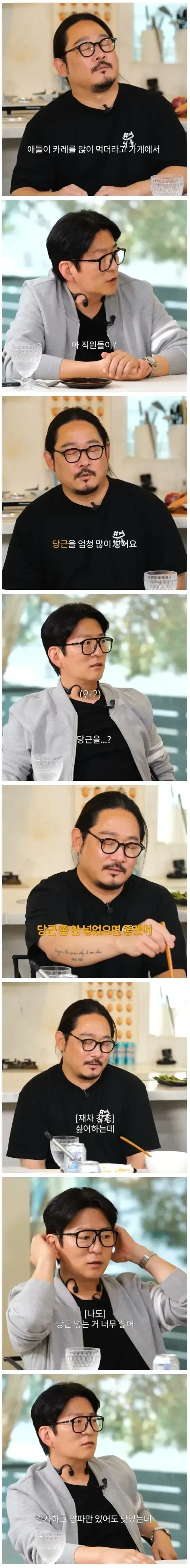 의외로 호불호 갈리는 재료 · 1번째 이미지