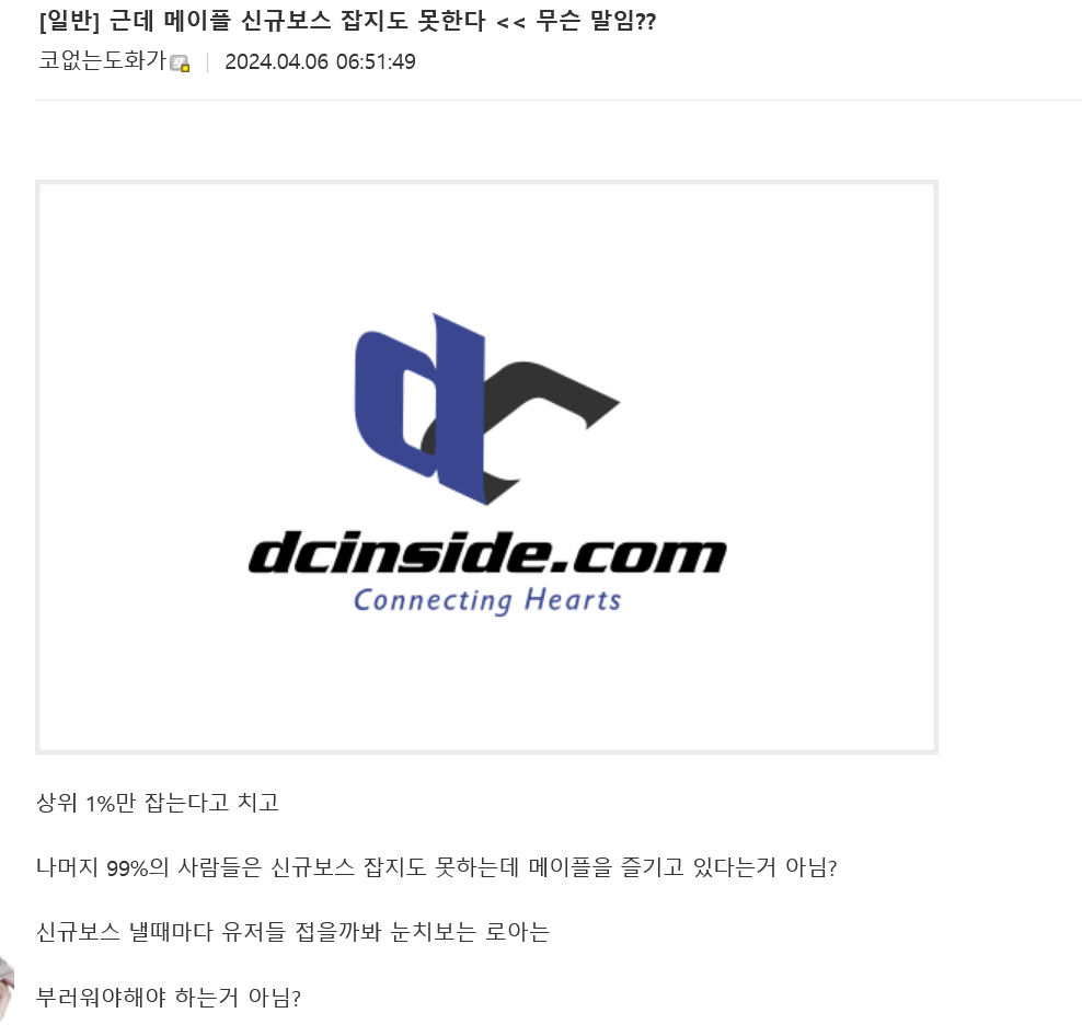 신창섭의 정상화 2년차, 간단히 훑어보는 메이플스토리 근황 · 8번째 이미지