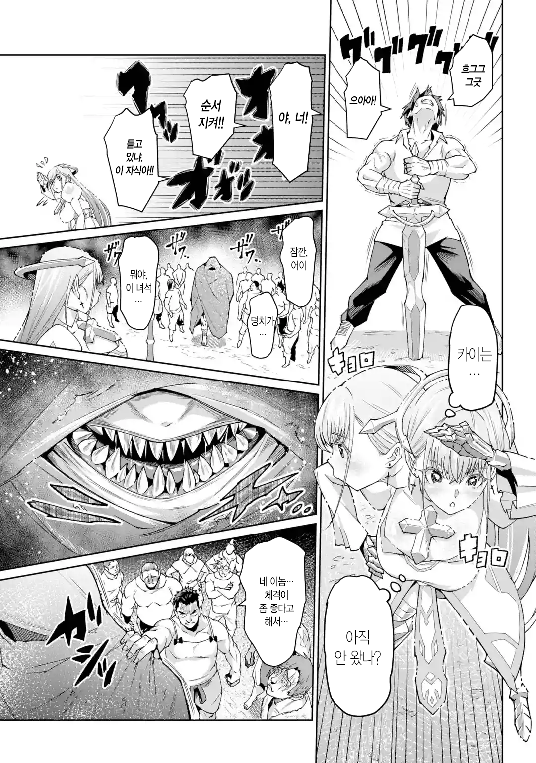 🗡️) 검의 처녀 manhwa · 27번째 이미지