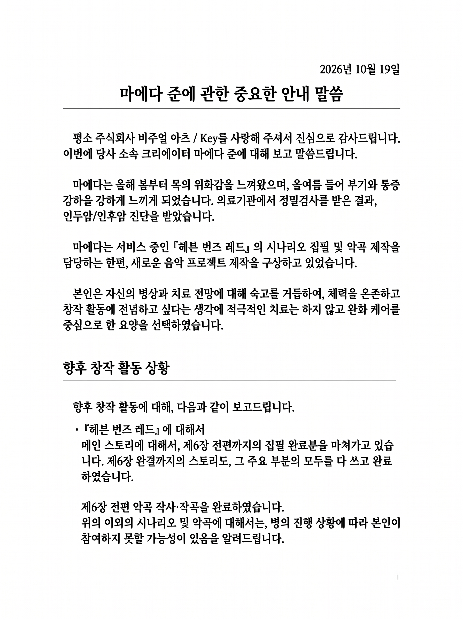 ㅆㄸ] 일본 게임 스토리작가 마에다 준 근황