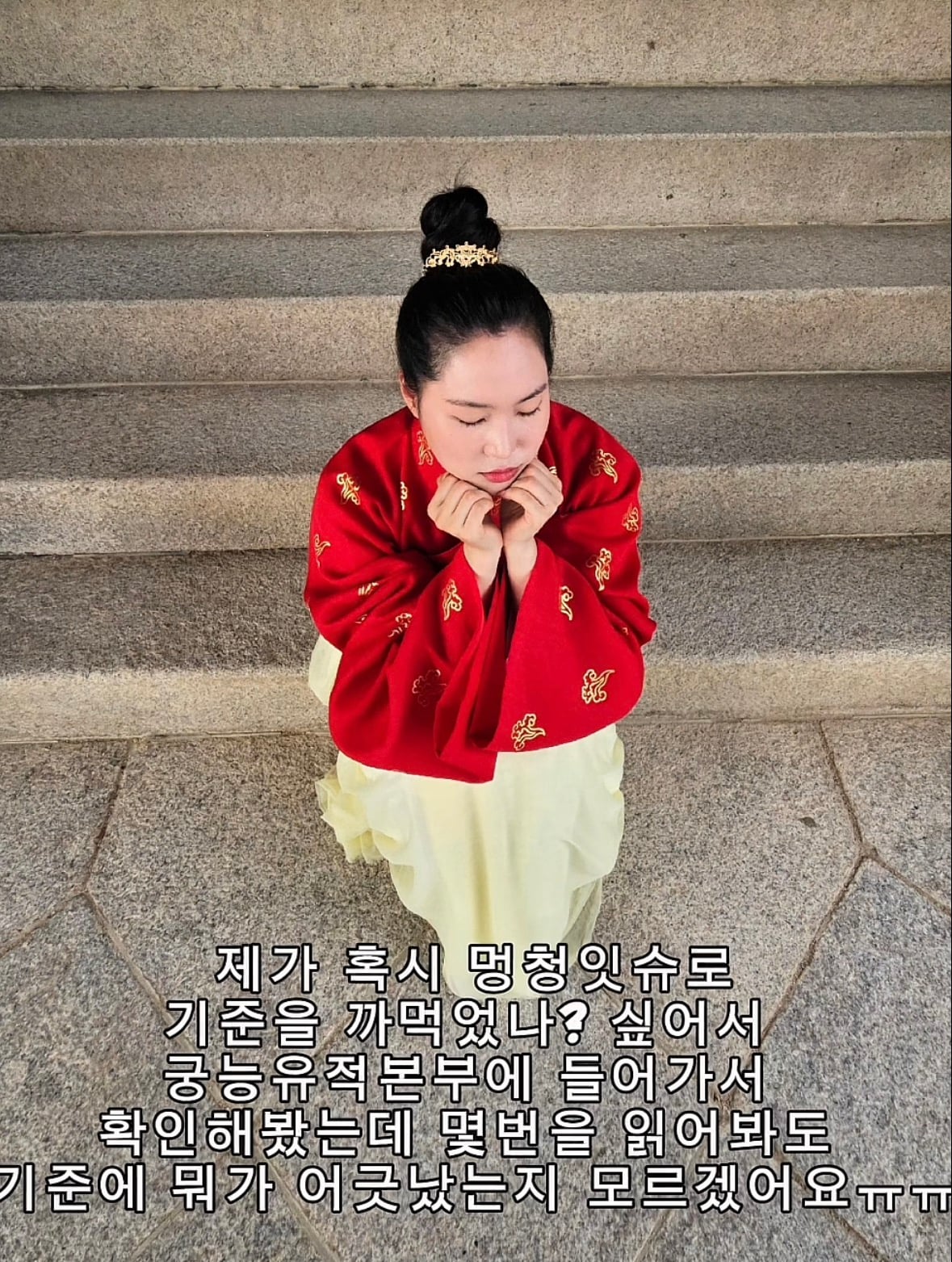 한복입고 창덕궁갔는데 입구컷 당해 억울하다는 사람 · 7번째 이미지