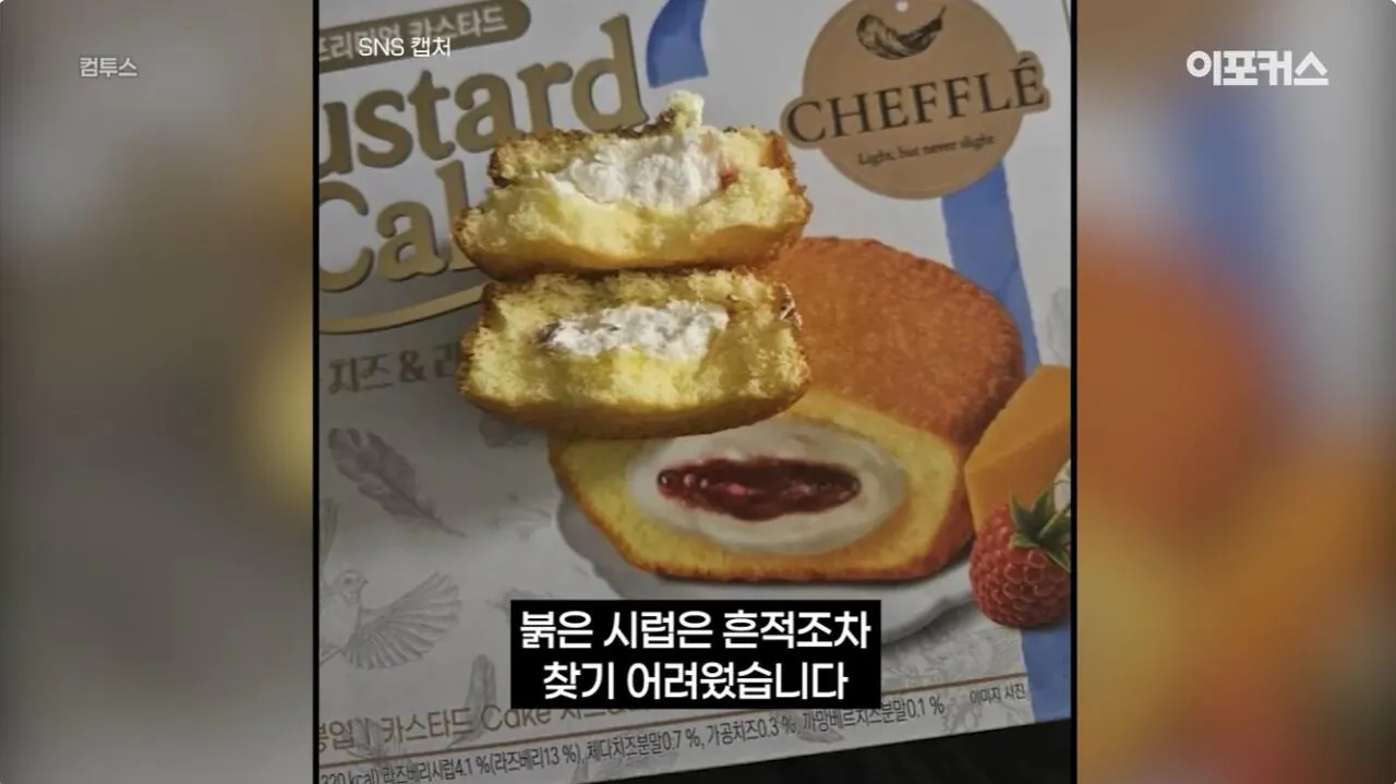 포장지 사진과 너무 달라서 논란이 된 신상 과자..jpg · 7번째 이미지