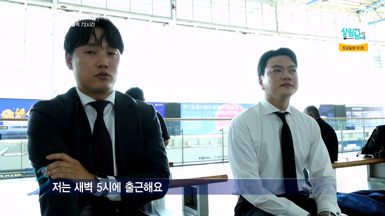 다큐3일) "다가올 미래가 무서워서..." 새벽부터 일한다는 영업맨들 · 11번째 이미지