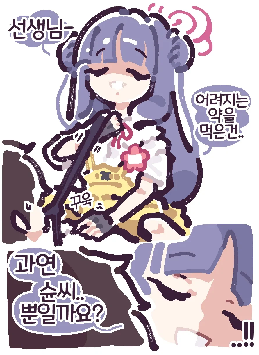 블아) 우리가 과연 말랑이들일까요?