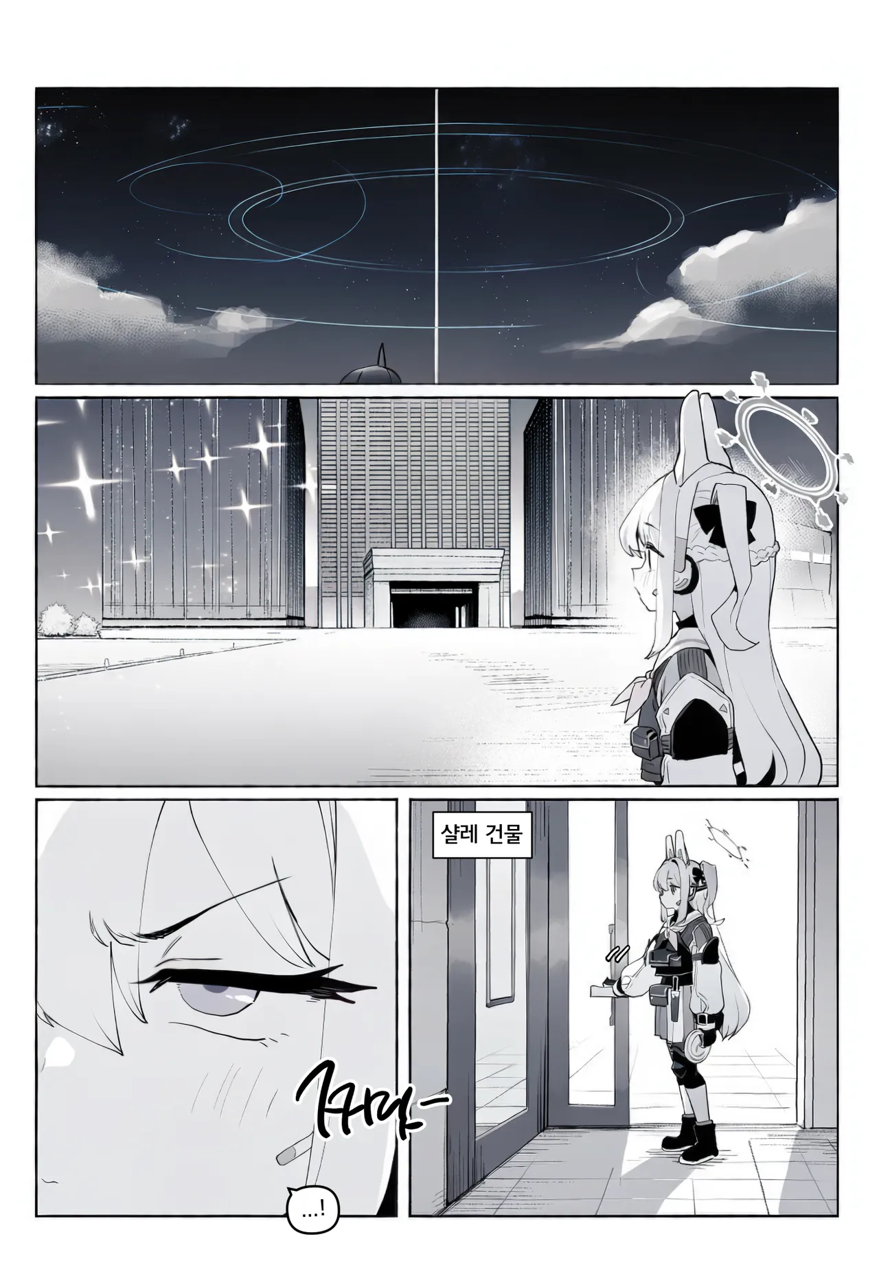 ㅆㄷ) 새벽에 미야코가 찾아오는 manhwa · 6번째 이미지