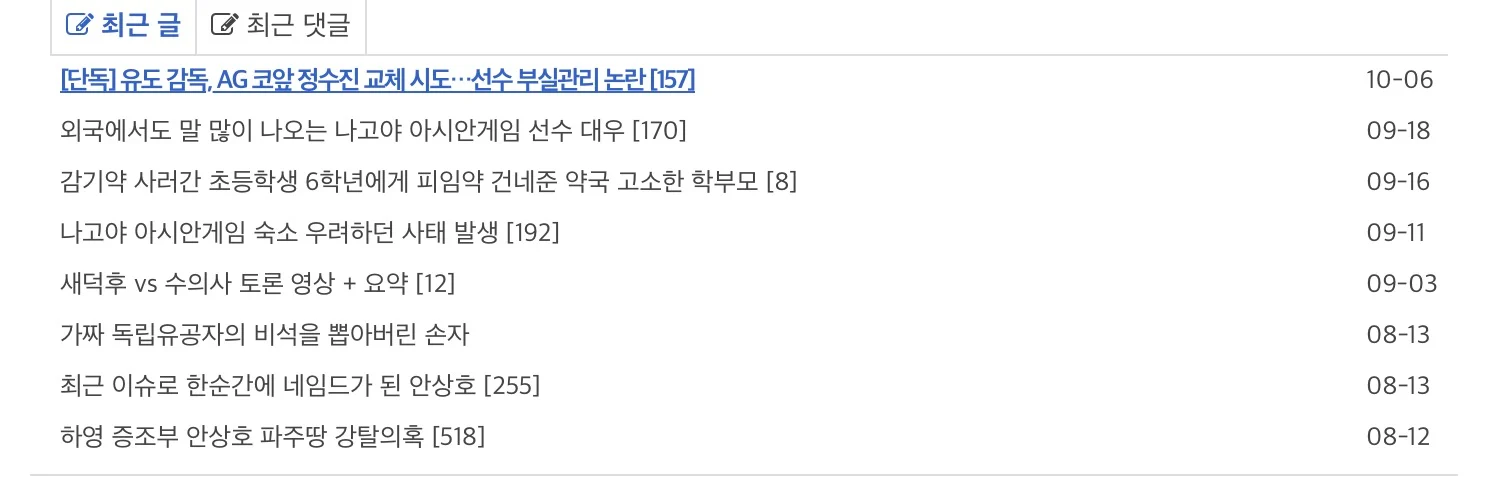 잇섭 허위사실 유포로 박제된 펨코 유저 · 3번째 이미지