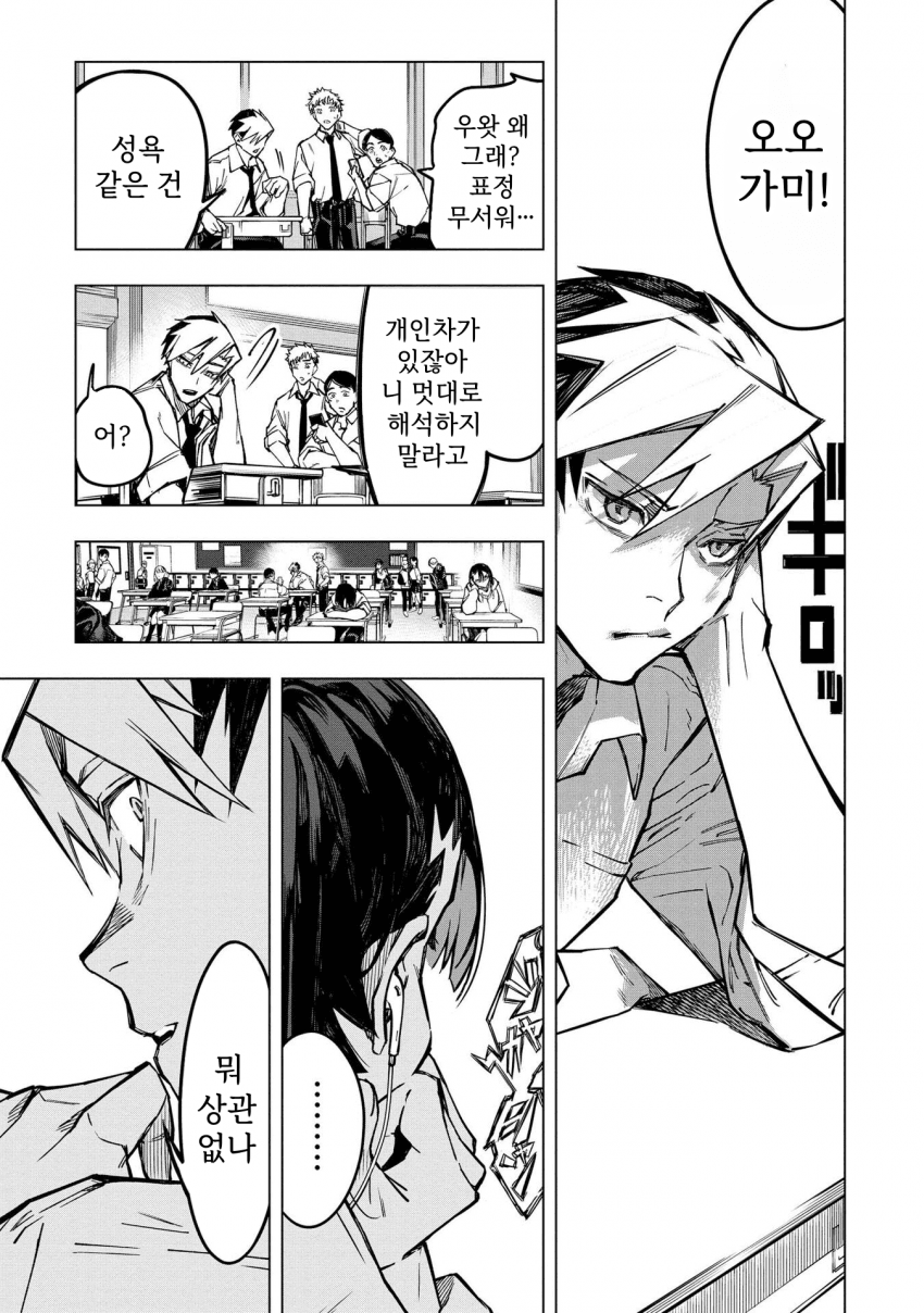 ㅇㅎ) 안녕하세요 쓰레기 럽코 가져왔습니다 이런건 같이봐요! manhwa · 8번째 이미지