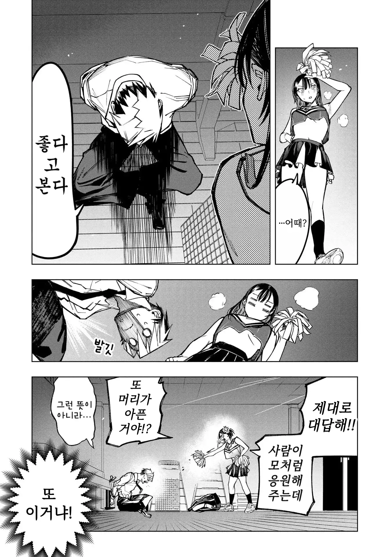 ㅇㅎ) 안녕하세요 쓰레기 럽코 가져왔습니다 이런건 같이봐요! (2) manhwa · 39번째 이미지