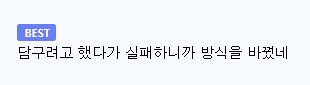 누명 벗으려고 녹취했다가 회사에서 왕따당한 사람 · 6번째 이미지