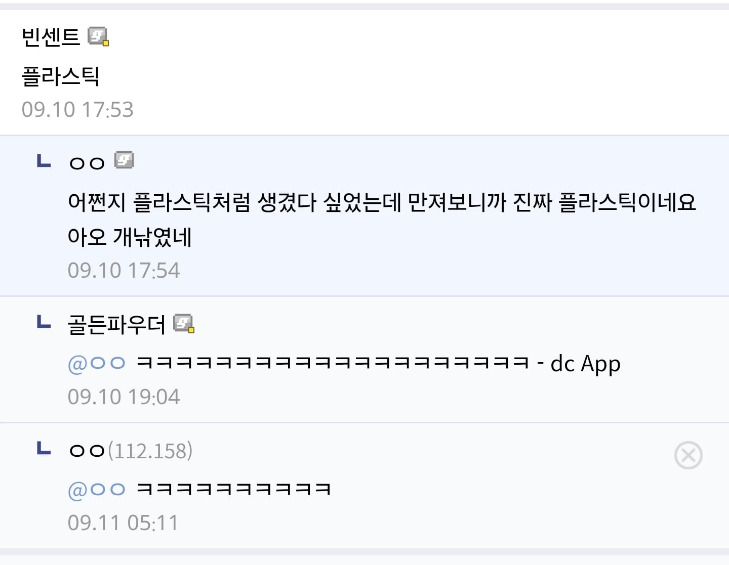 주사위 닮은 버섯인데 뭘까요 · 3번째 이미지
