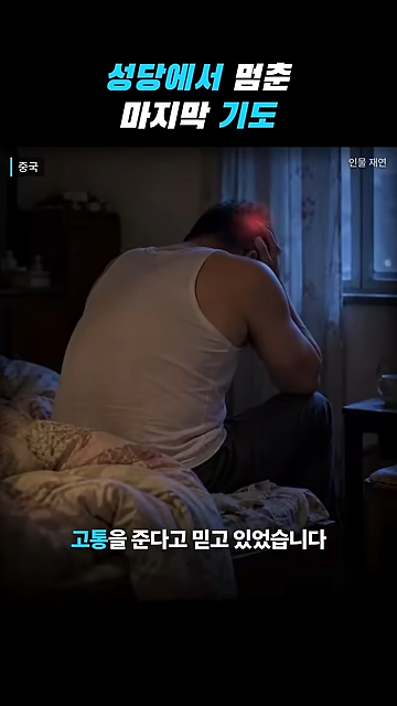 성당에서 칼부림으로 여성을 죽인 중국인이 한국을 택한 황당한 이유.jpg · 57번째 이미지