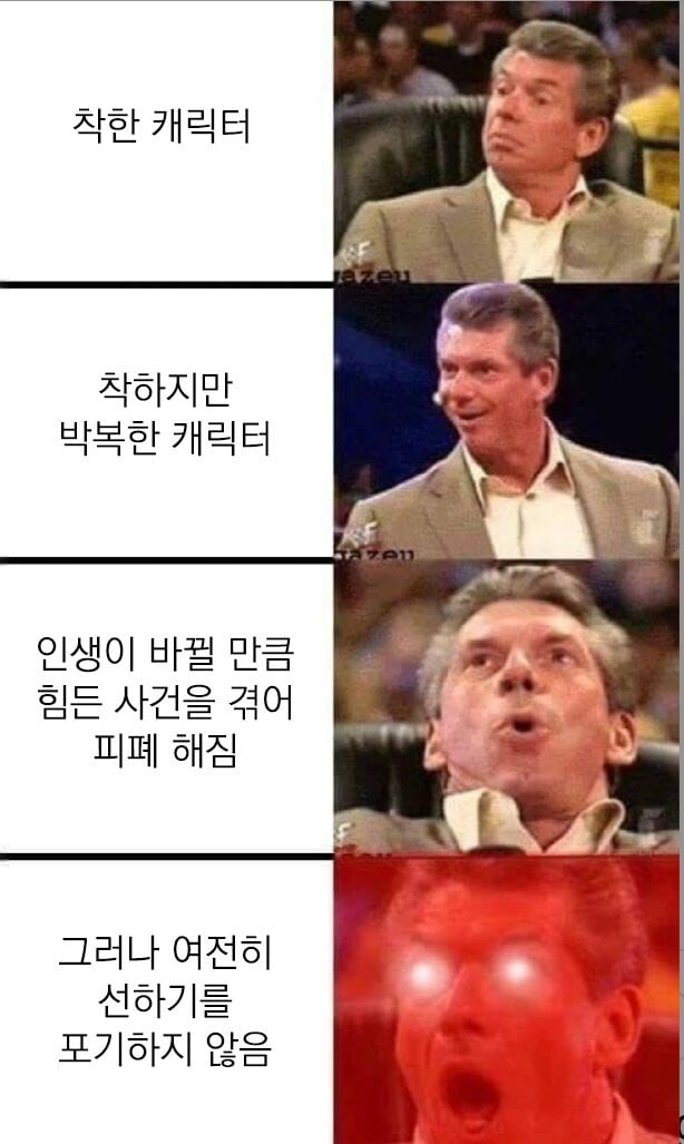 인간찬가 짤 모음 · 8번째 이미지