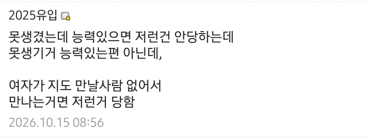 남친이 잘 생겼을 때 VS 못 생겼을 때 차이 · 5번째 이미지
