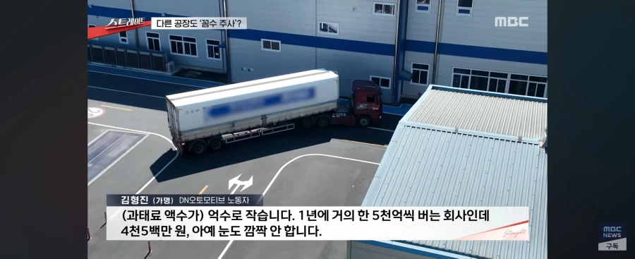 납 배출 주사 속이고 맞췄던 기업 수준 · 7번째 이미지