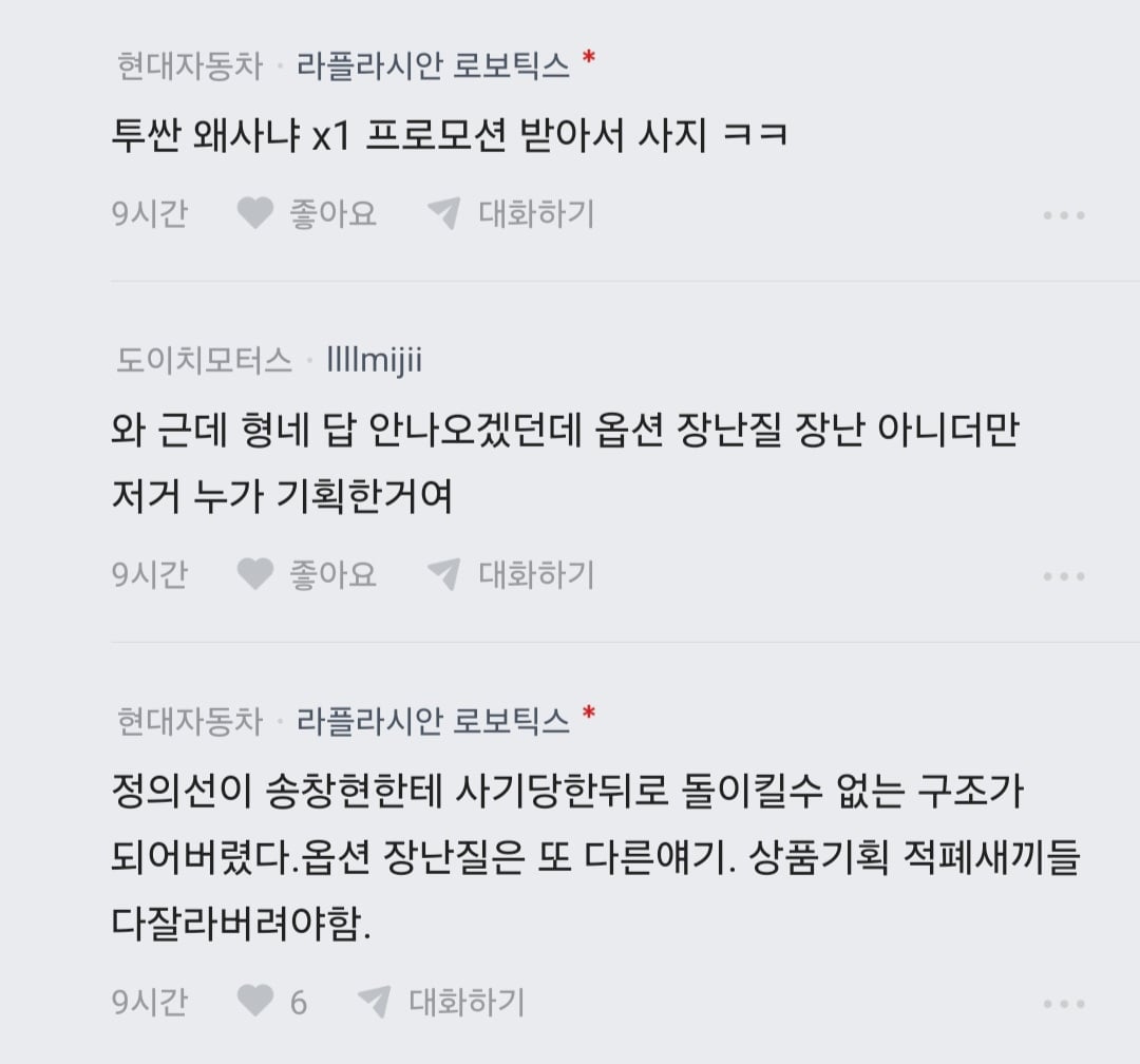 투싼 아반떼 비싸다고 우리한테 뭐라하지 마라는 현차인 · 5번째 이미지