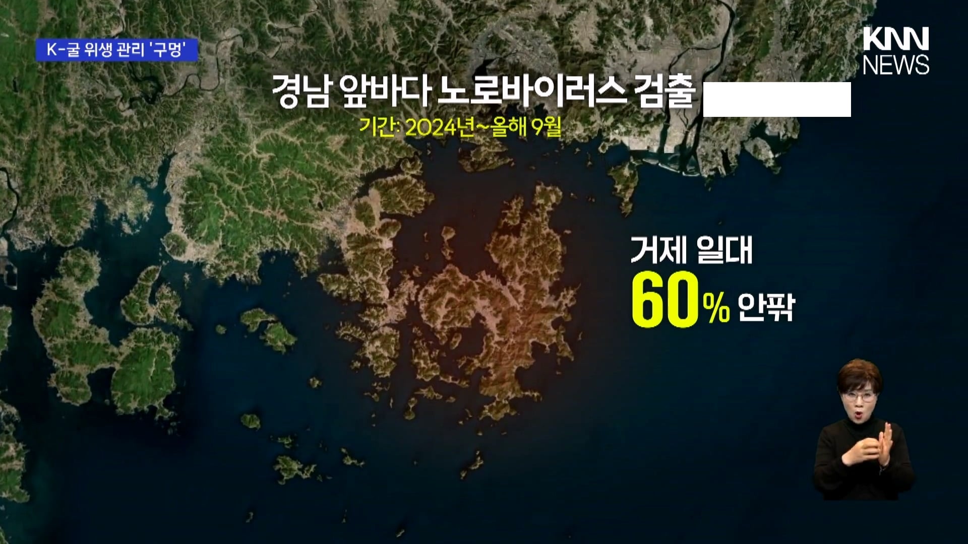 현재 노로바이러스 때문에 비상 걸렸다는 경남 굴 근황 · 4번째 이미지