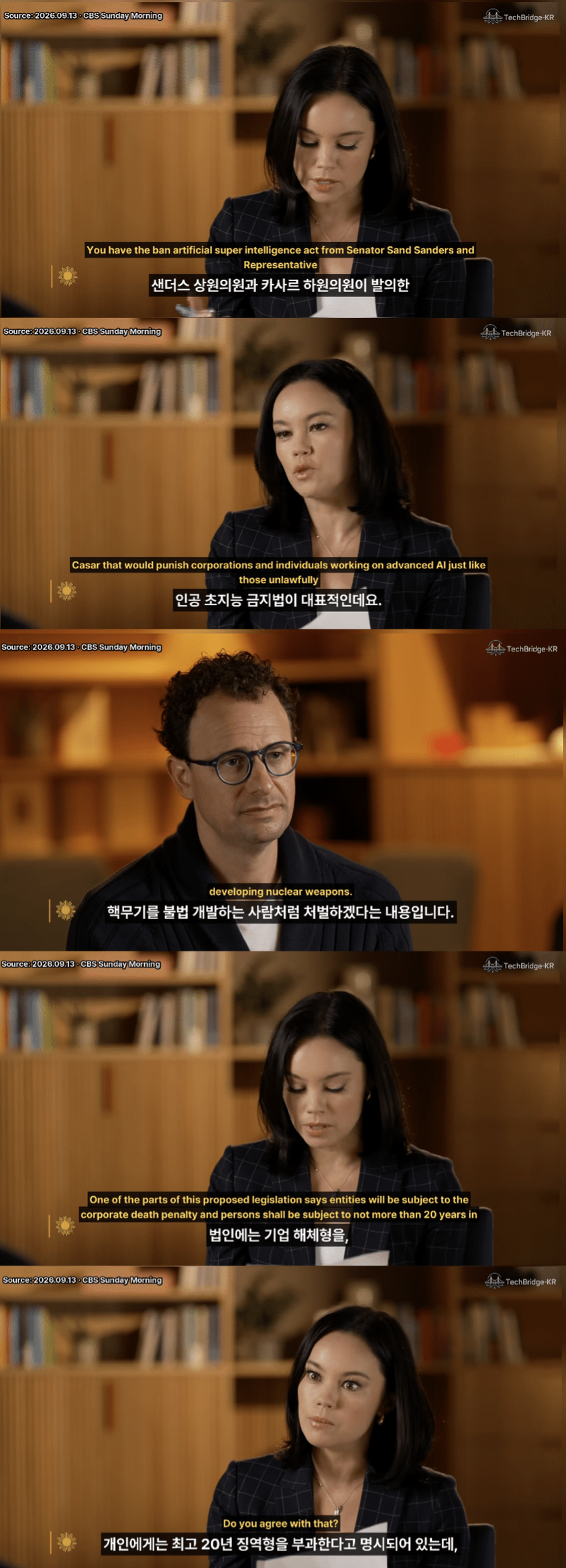 미국 '초지능 금지법' 발의... 개발하면 사형선고.jpg · 4번째 이미지