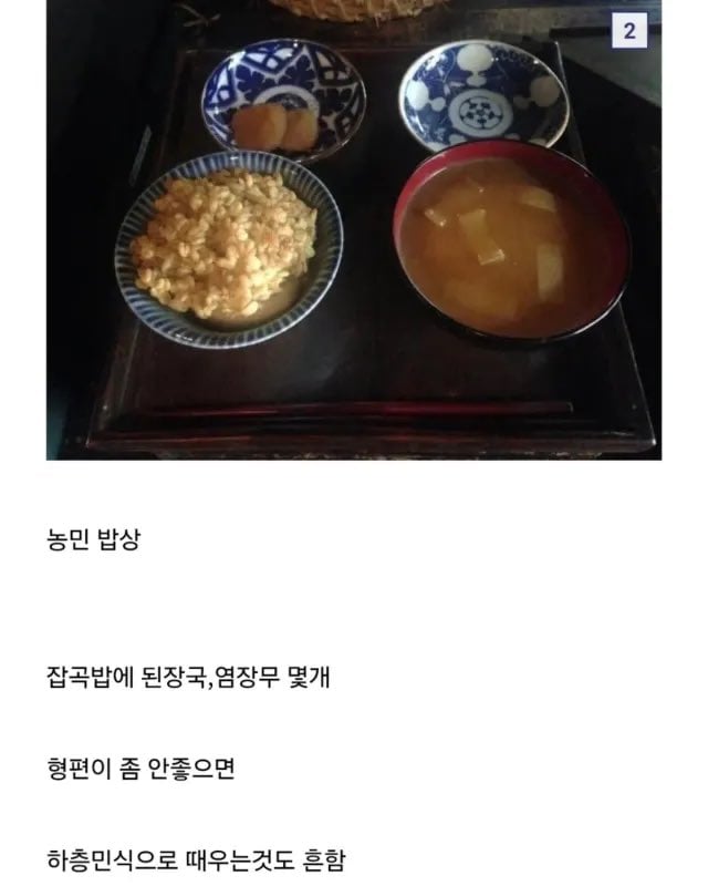 조선통신사가 밥상에 불만이 많던 이유 · 3번째 이미지