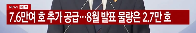 서울 인접 그린벨트 해제, 아파트 7.6만호+@ 추가 공급 · 2번째 이미지
