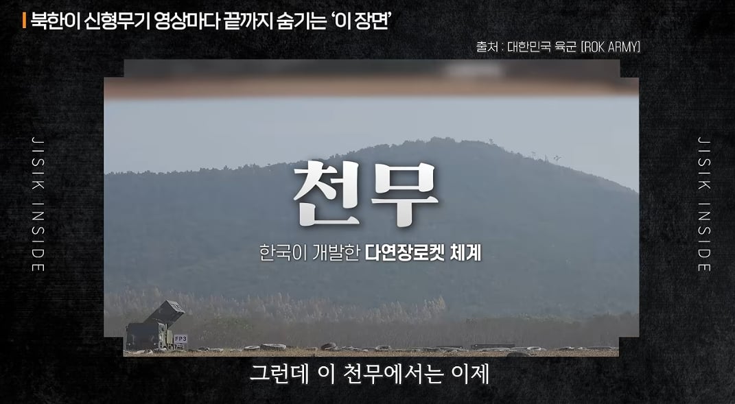 사우디: 우리는 사거리 500km 되는거 필요한데 천무사면돼요? · 19번째 이미지