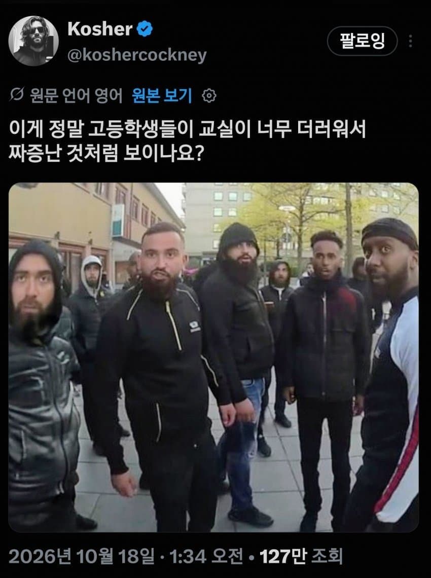 싱글벙글 프랑스학생들의 시위 · 1번째 이미지